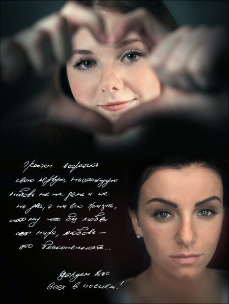 t.A.T.u. Valentine's Day